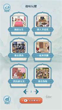 无敌脑洞王者3你不行