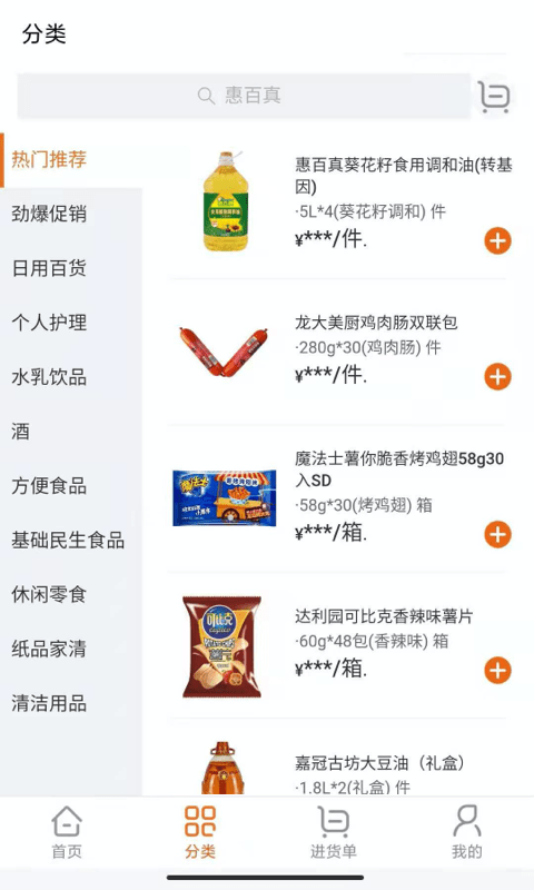 积惠宝图1