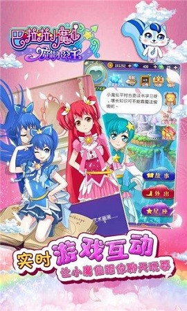 巴啦啦小魔仙(3)