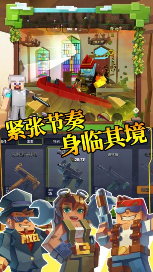 步行僵尸潜行射击1