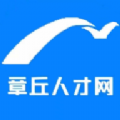 章丘人才网 v1.1.0