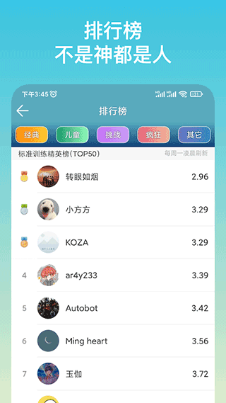 注意力训练图3