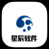 星辰软件库合集分享