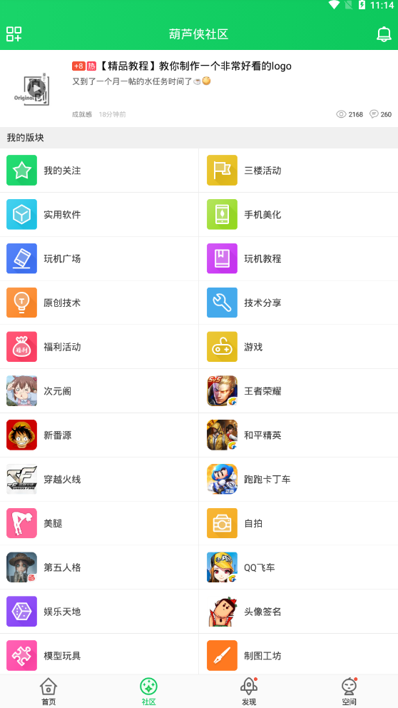 葫芦侠精简版(1)