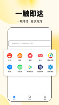 大圣浏览器最新版截图2