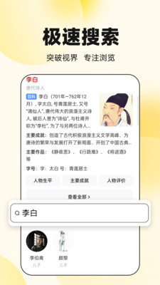 大圣浏览器最新版截图3