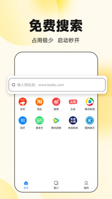 大圣浏览器最新版截图4