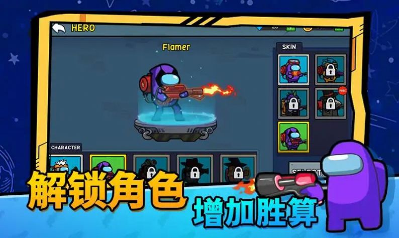 太空僵尸大战游戏1