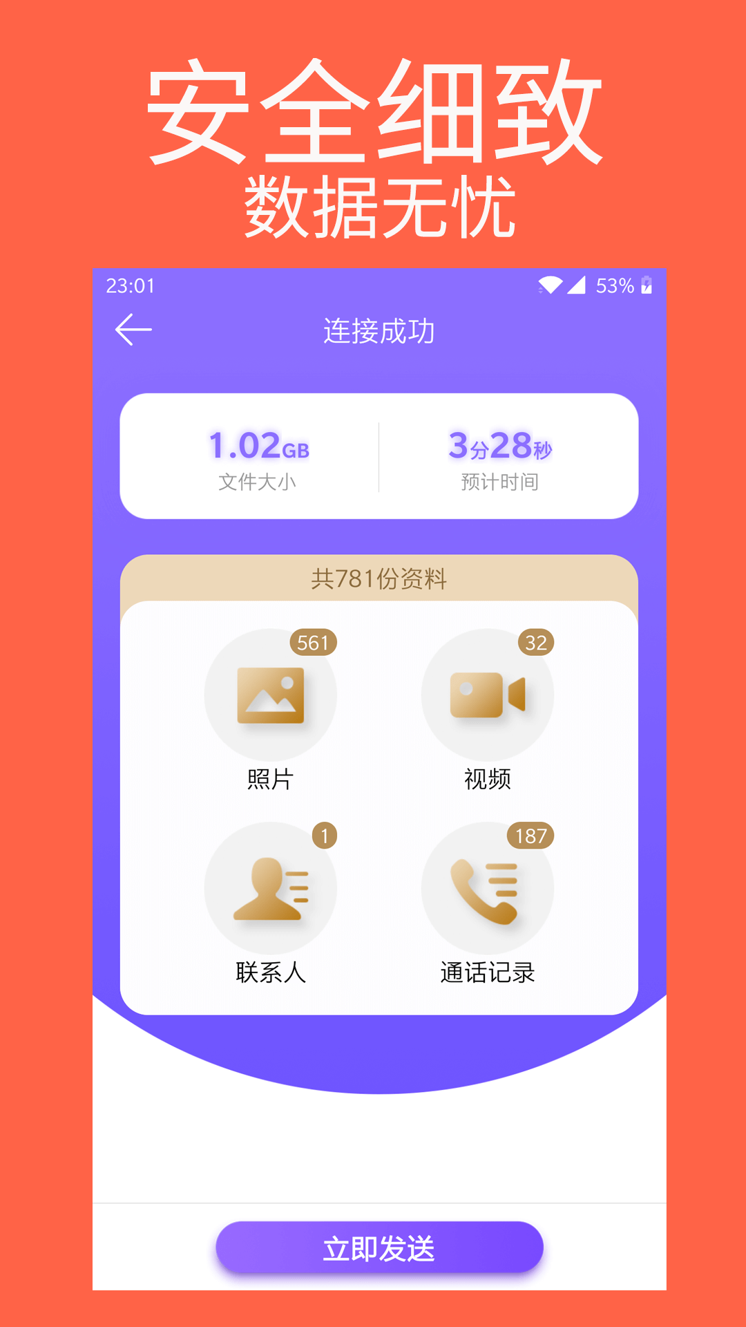 手机克隆专家(1)
