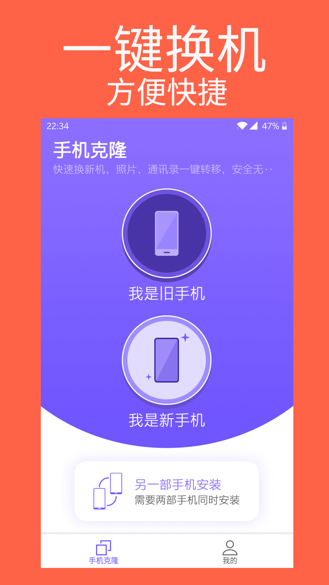 手机克隆专家(3)