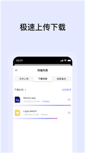 阿里云盘最新版
