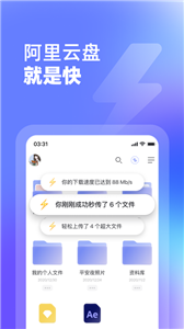 阿里云盘最新版