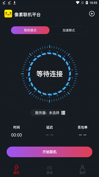 像素联机免登录版(2)