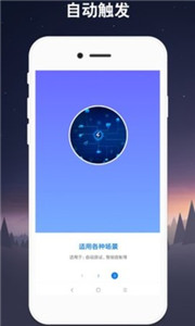 自动连点器正版