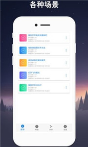 自动连点器正版