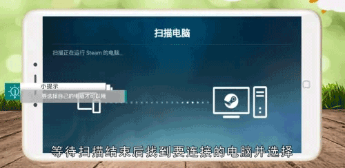steam link安卓版图2