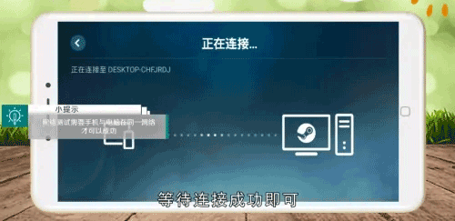 steam link安卓版图4