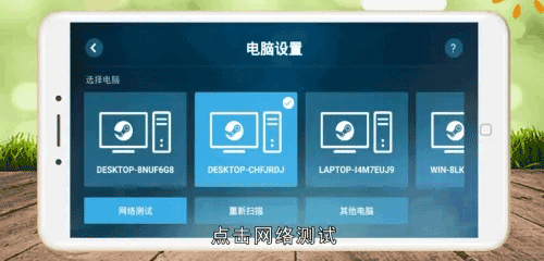 steam link安卓版图3