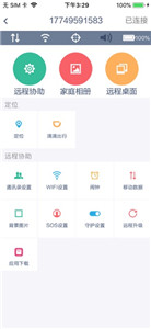 亲情小时光直装版图3
