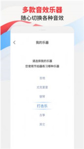 节拍器专家官方正版图3