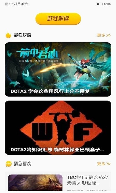 快爆工具服务3