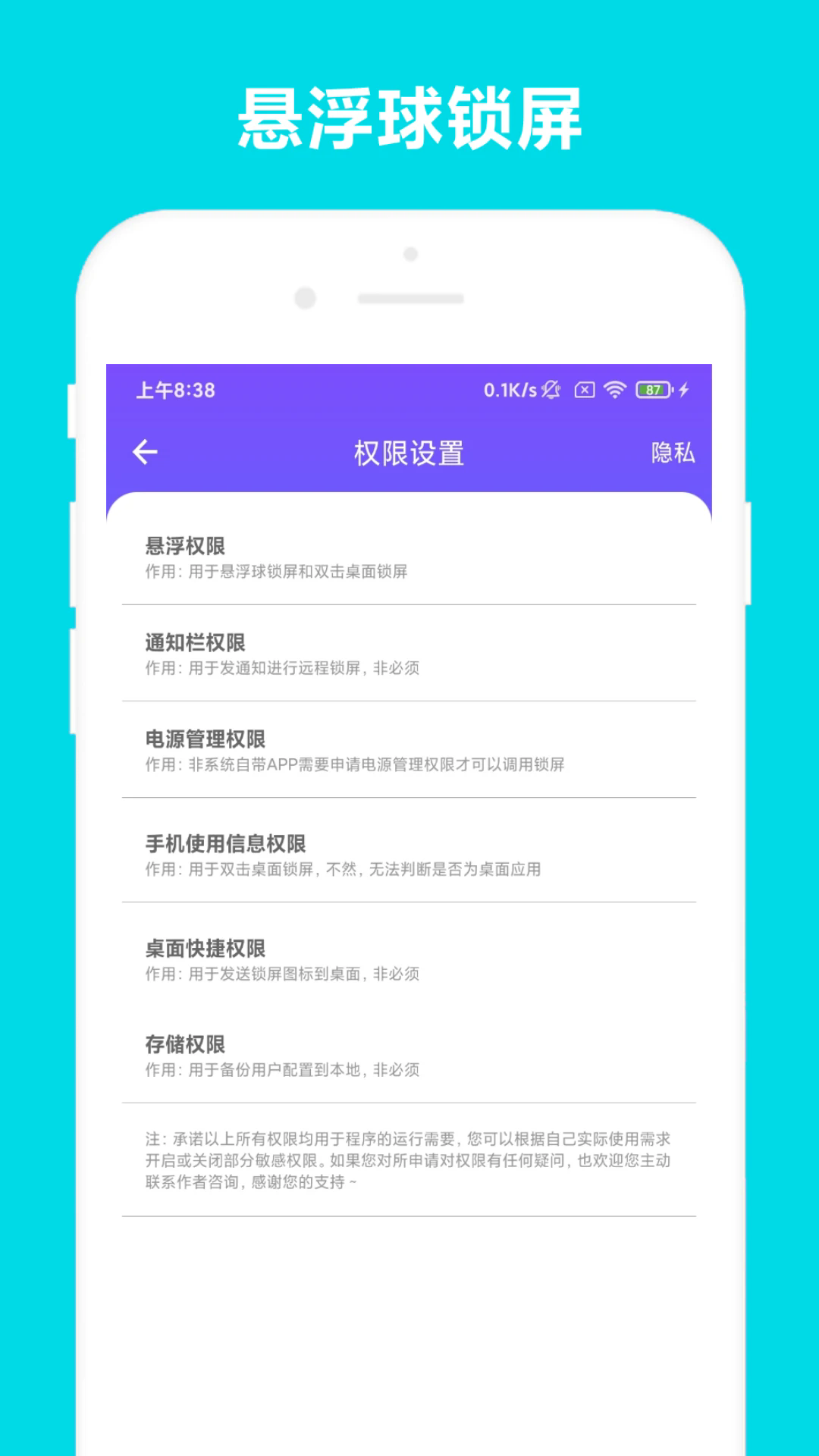 超级锁屏安卓直装版图3