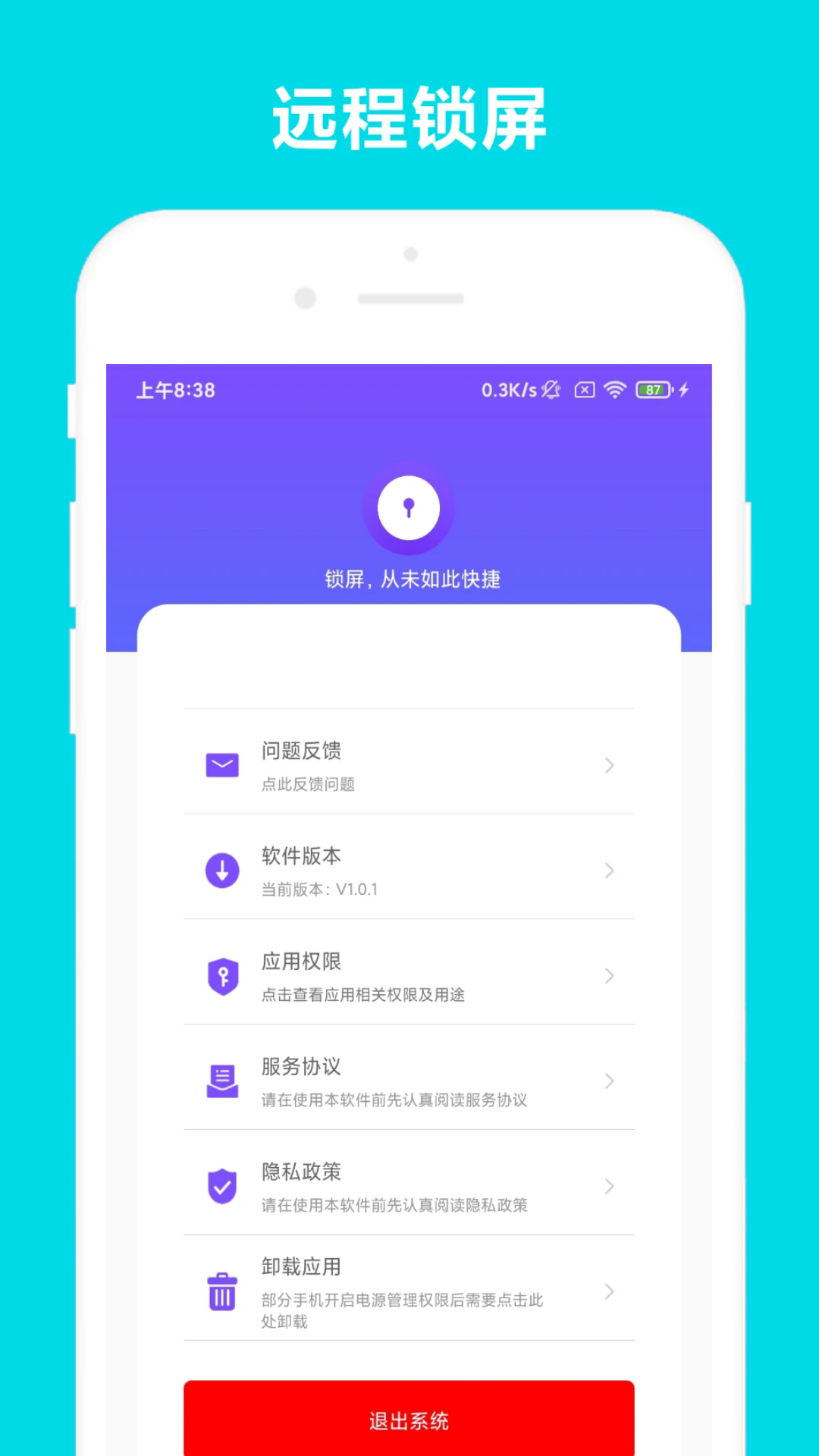 超级锁屏安卓直装版图4