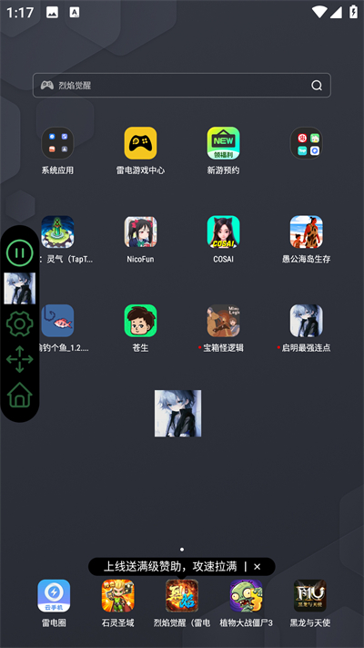 启明最强连点器