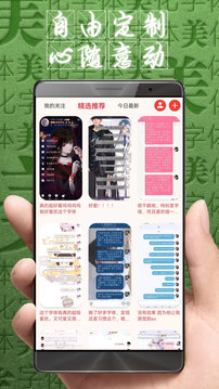 字体美化大师回归版(1)