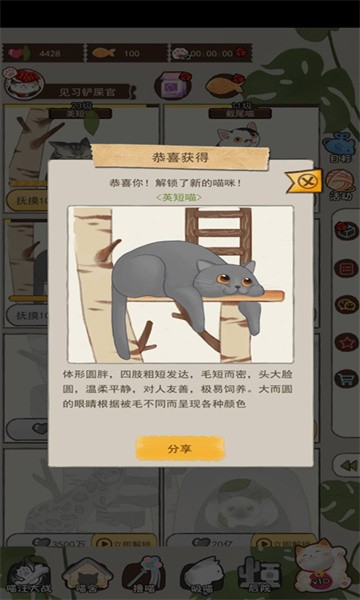 喵大人物语游戏(2)