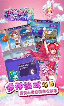 巴啦啦小魔仙(2)