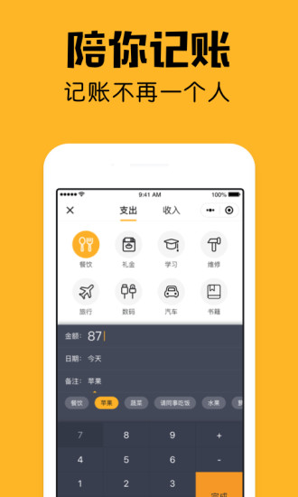 小陪伴(2)