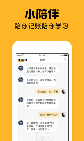 小陪伴(1)