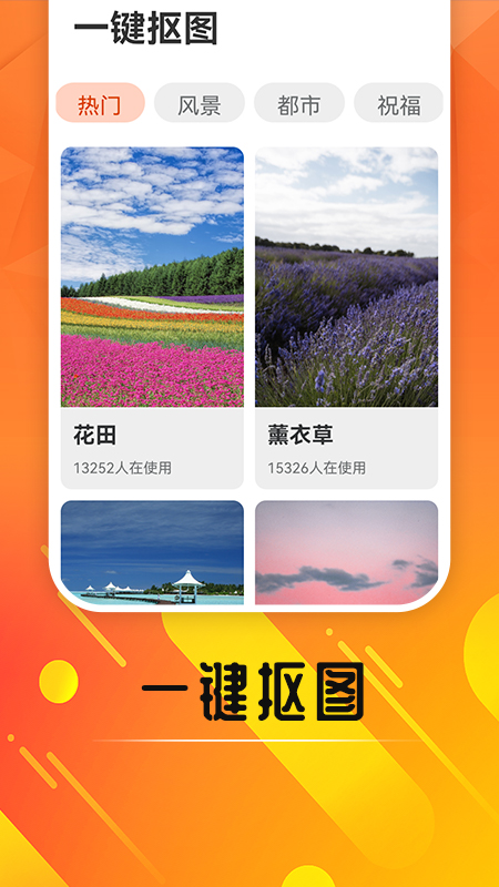 嗨玩来电秀(1)