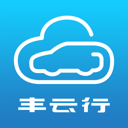丰云行官方最新版