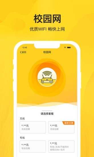 智校乐(1)