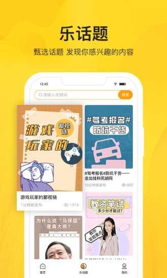 智校乐(3)
