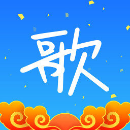 天籁k歌免费原版