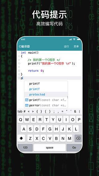 C编译器