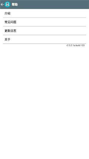 nds模拟器中文版图1