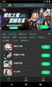 爱奇艺云游戏(1)