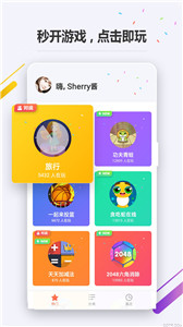 oppo小游戏