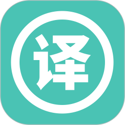 实时翻译大师 v1.0.0