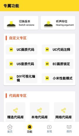 画质怪兽升级版(3)
