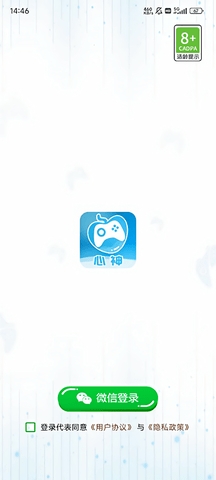 心神游戏盒子图1