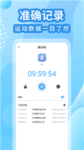 走路计步器(3)