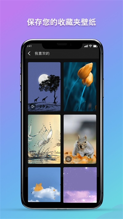 秀秀壁纸小助手(3)