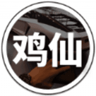 鸡仙画质助手2026