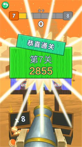 欢乐射手3