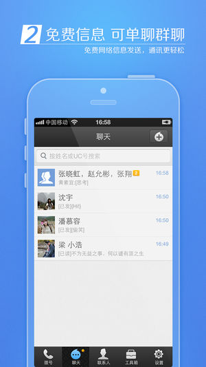 来电通图3
